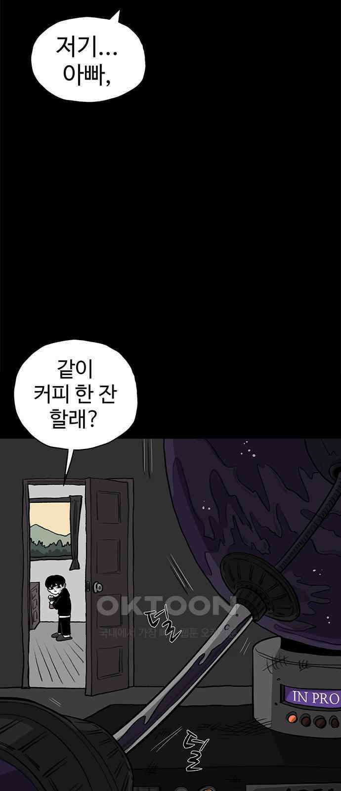 만수면 무강리 19화 27