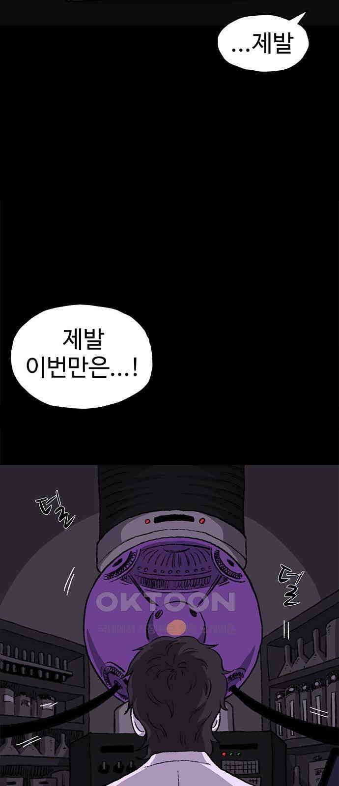 만수면 무강리 19화 29