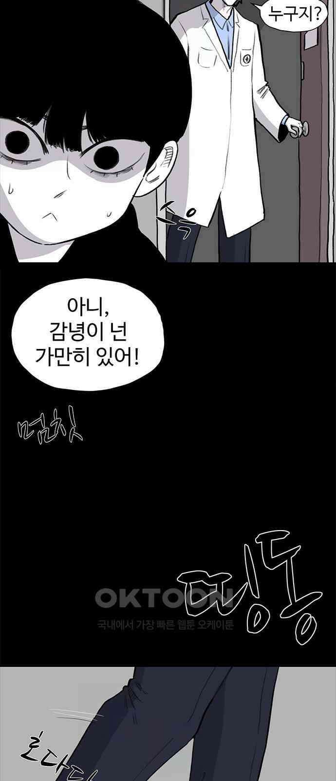 만수면 무강리 19화 32