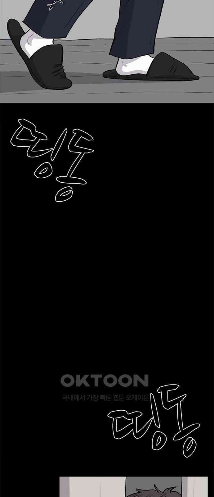 만수면 무강리 19화 33