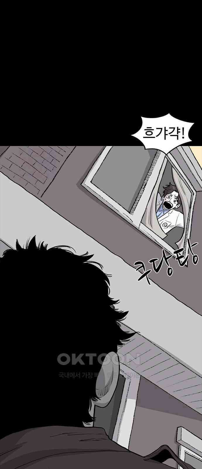 만수면 무강리 19화 36