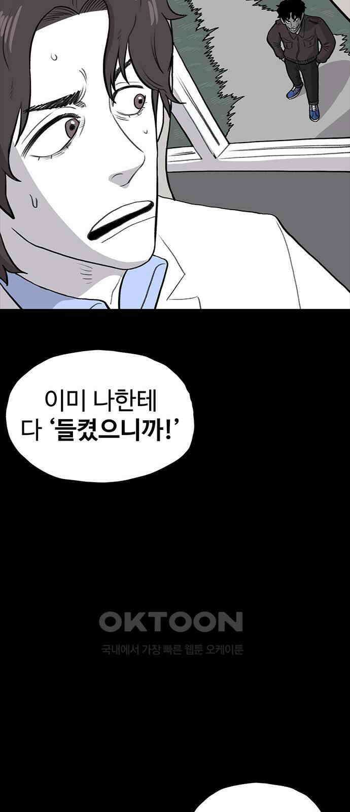 만수면 무강리 19화 38
