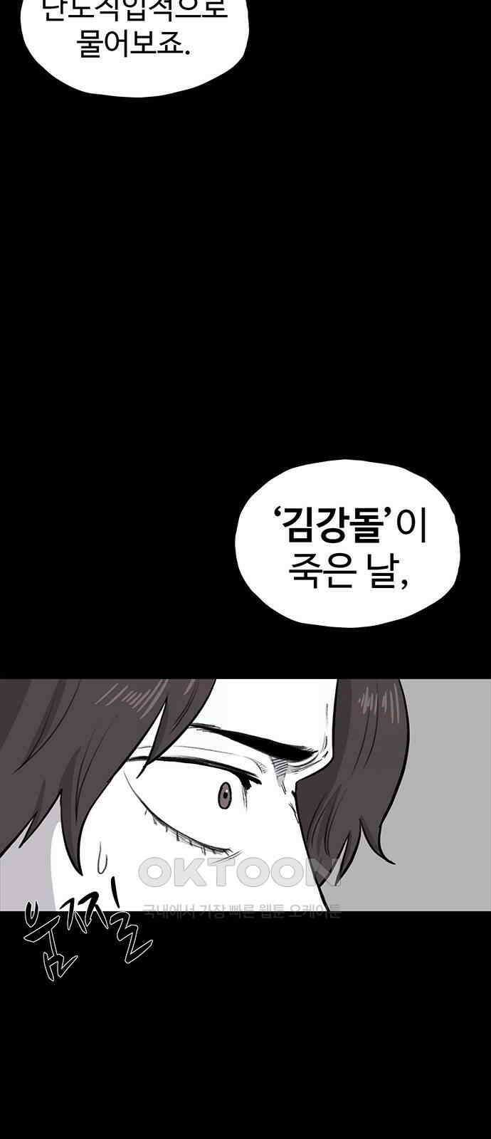만수면 무강리 19화 48