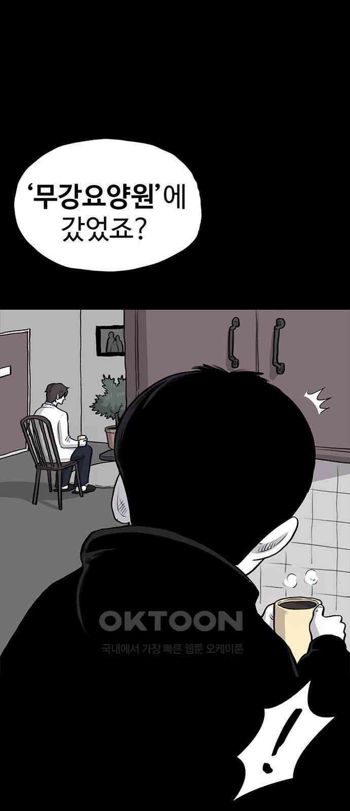 만수면 무강리 19화 49