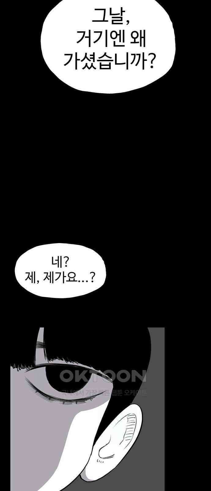 만수면 무강리 19화 51