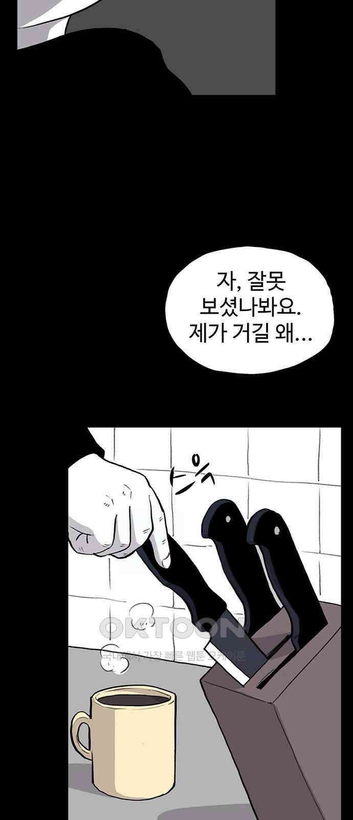 만수면 무강리 19화 52