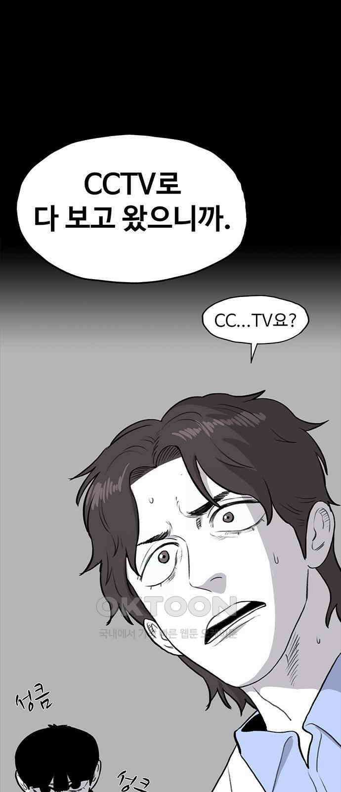 만수면 무강리 19화 54