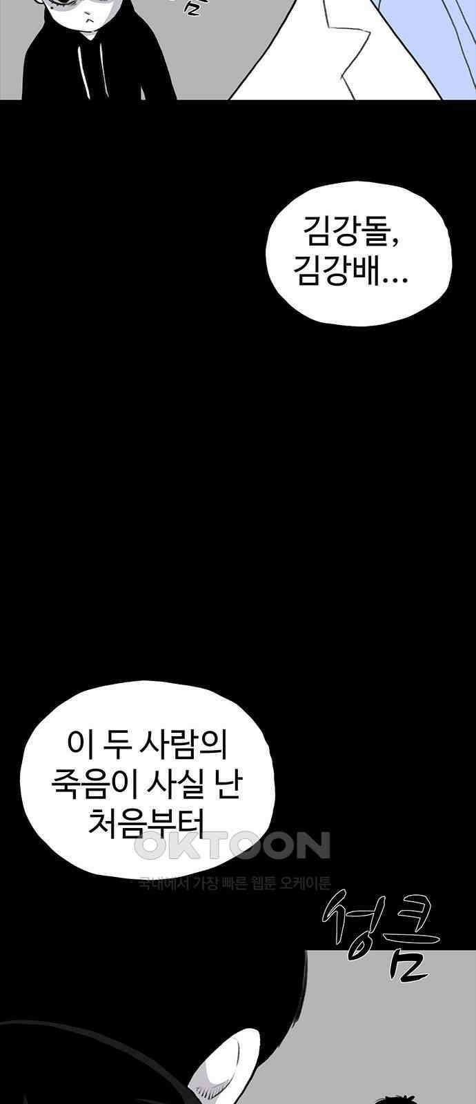 만수면 무강리 19화 55