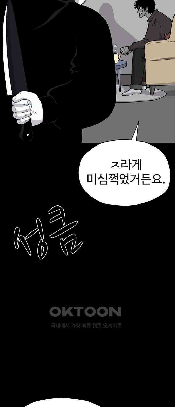 만수면 무강리 19화 56