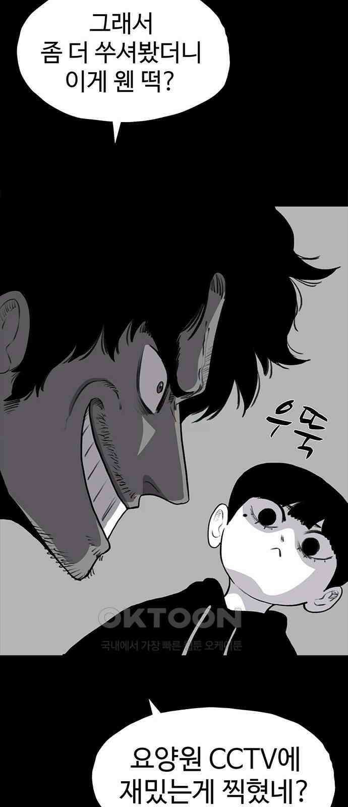 만수면 무강리 19화 57