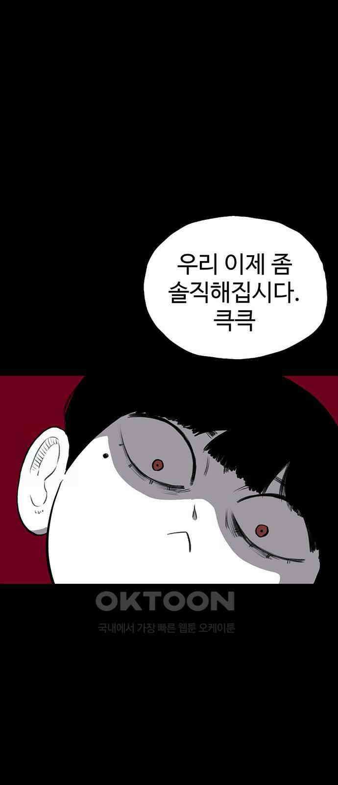만수면 무강리 19화 59