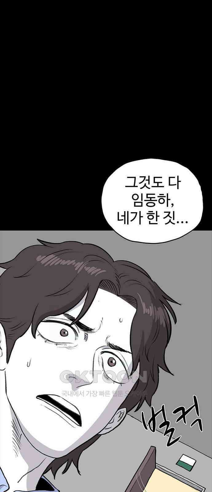 만수면 무강리 19화 61