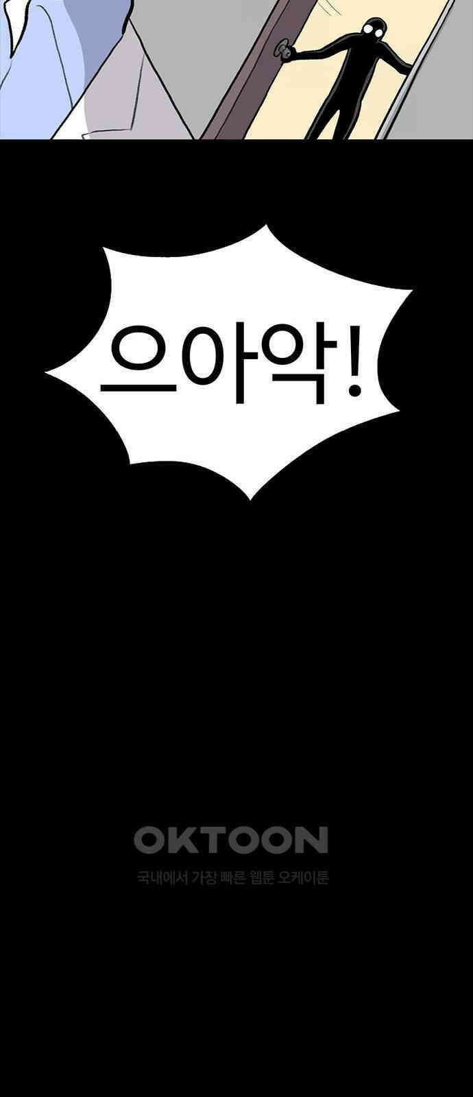 만수면 무강리 19화 62