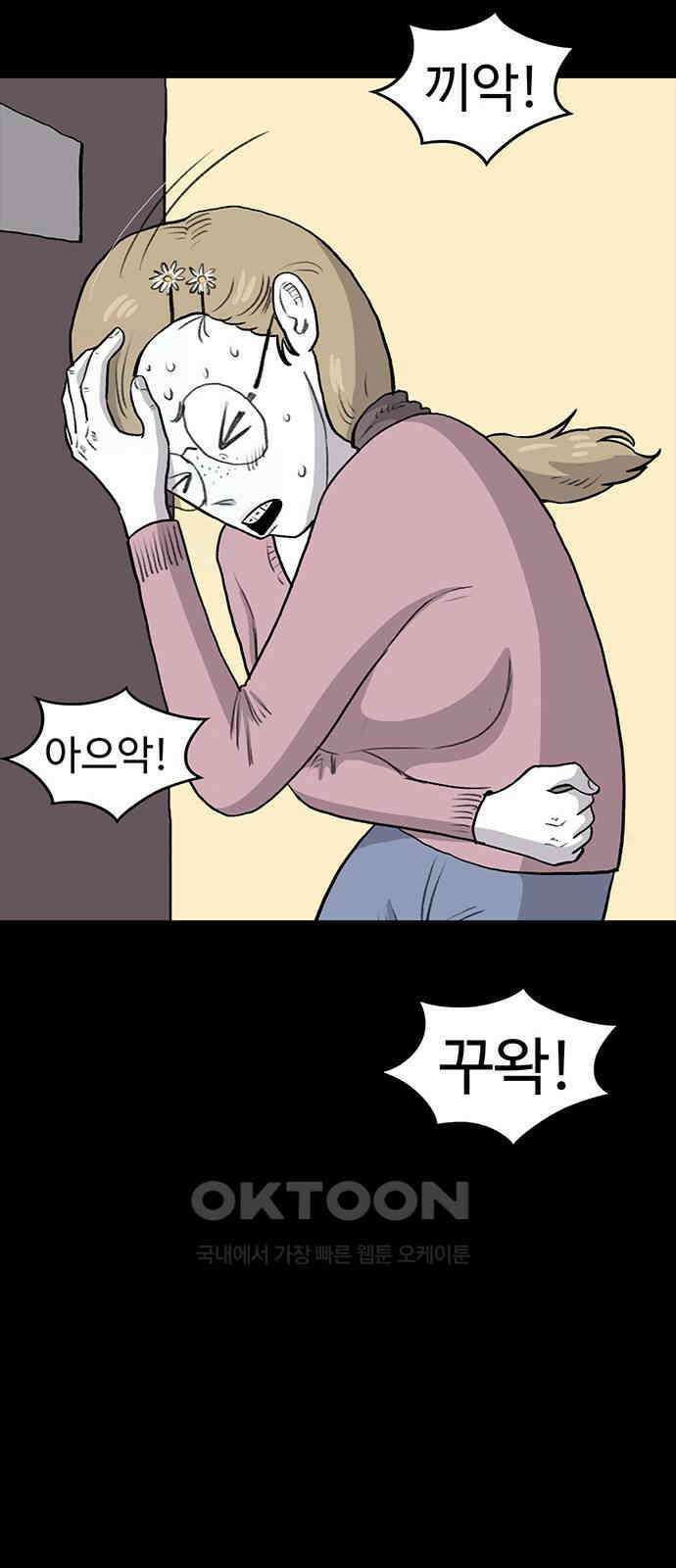 만수면 무강리 19화 63