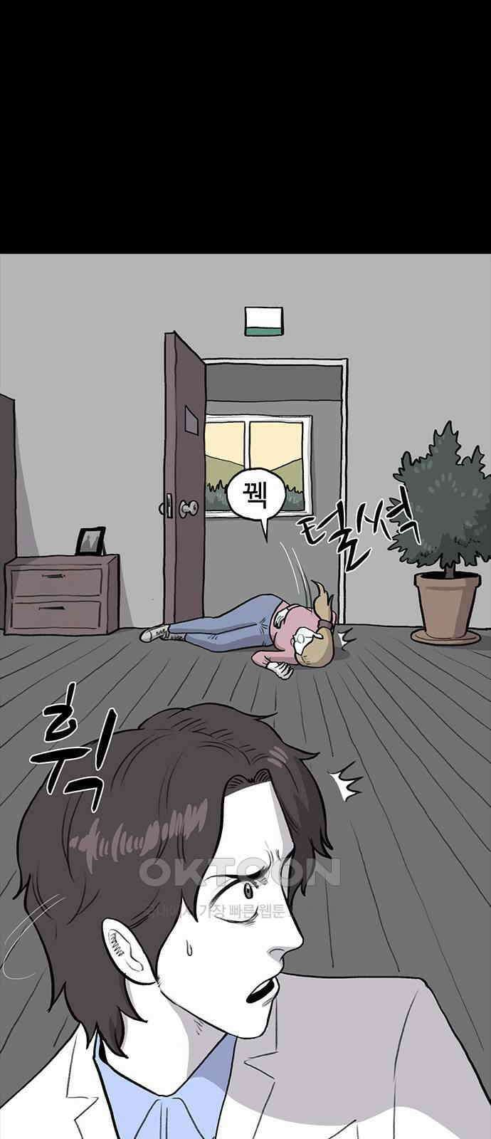 만수면 무강리 19화 64