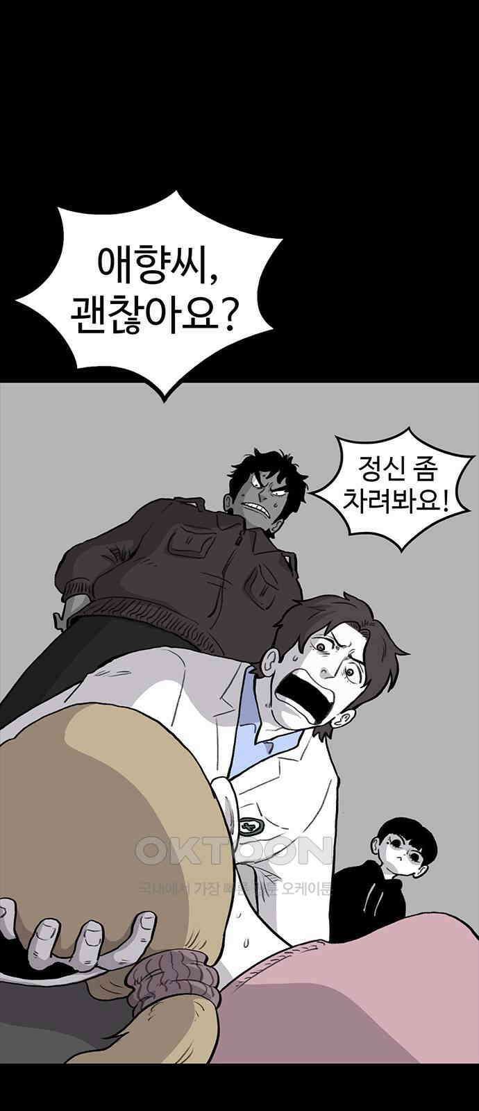 만수면 무강리 19화 66