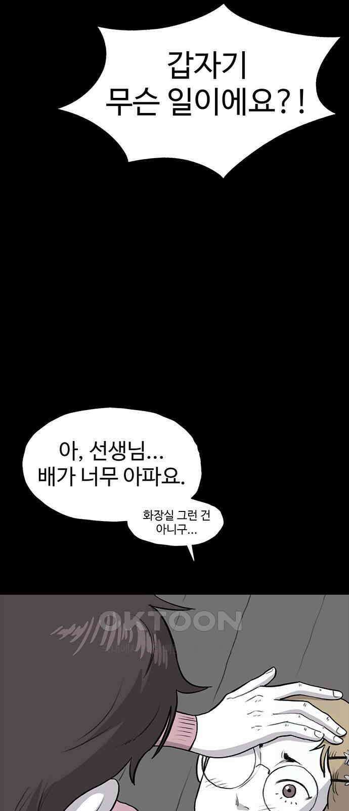 만수면 무강리 19화 67