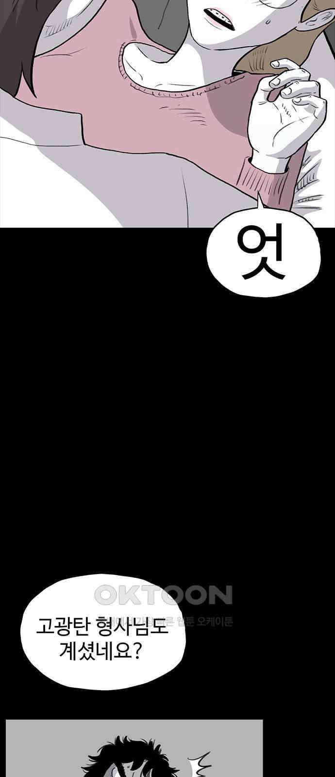 만수면 무강리 19화 68