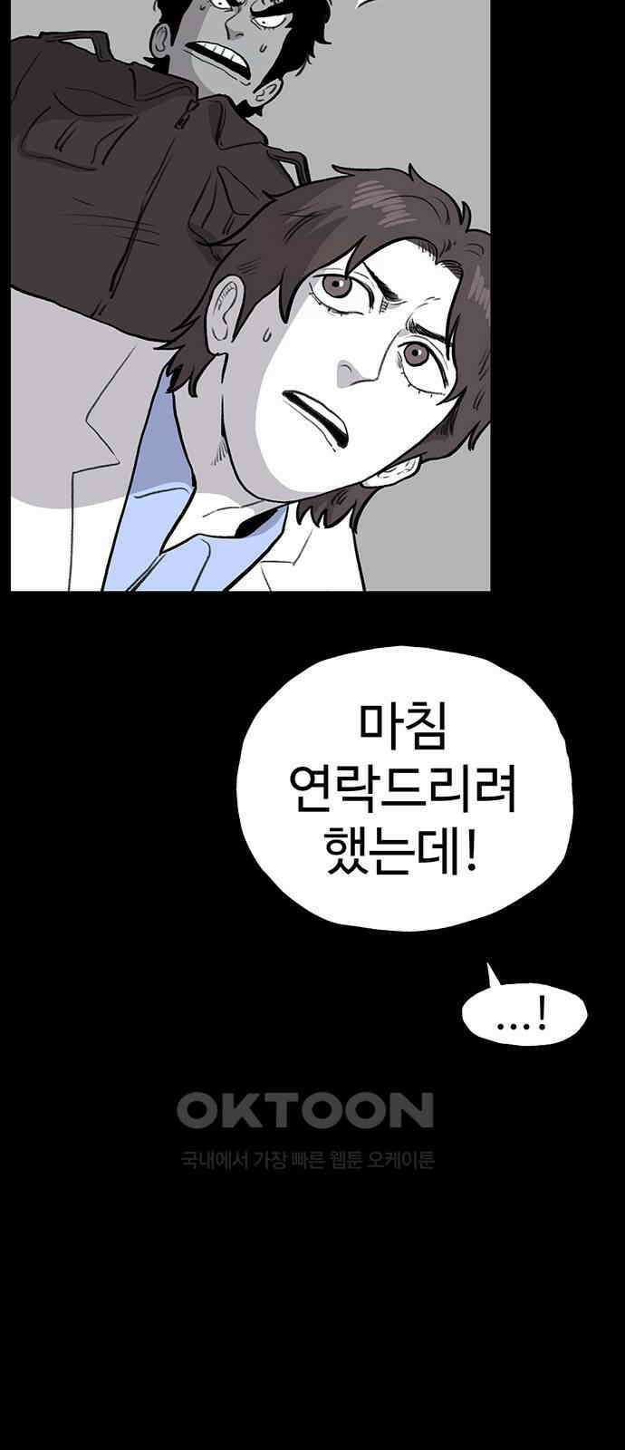 만수면 무강리 19화 69