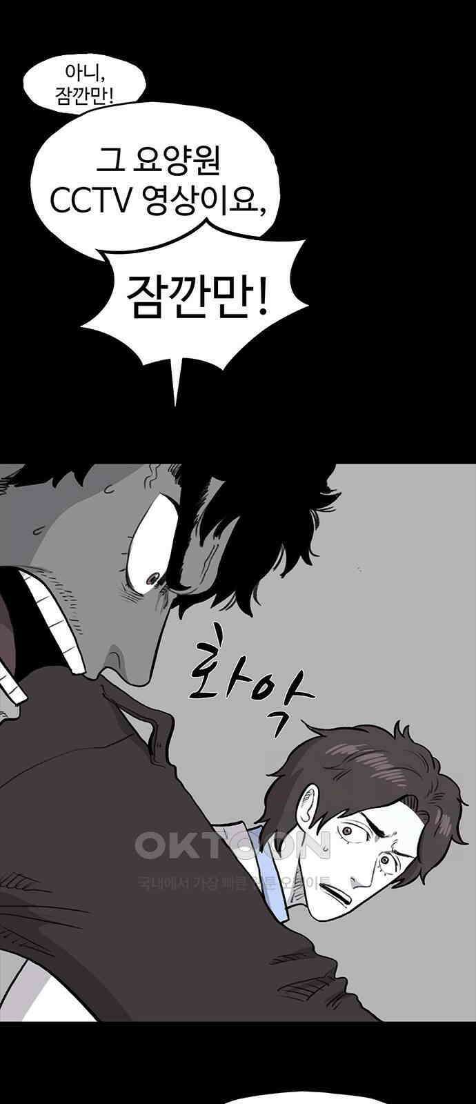 만수면 무강리 19화 70