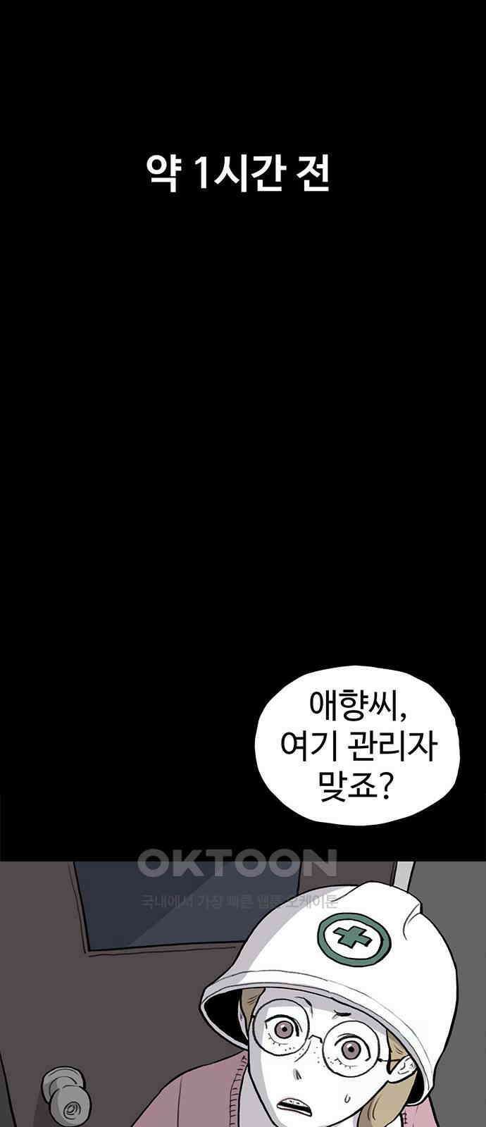 만수면 무강리 19화 74