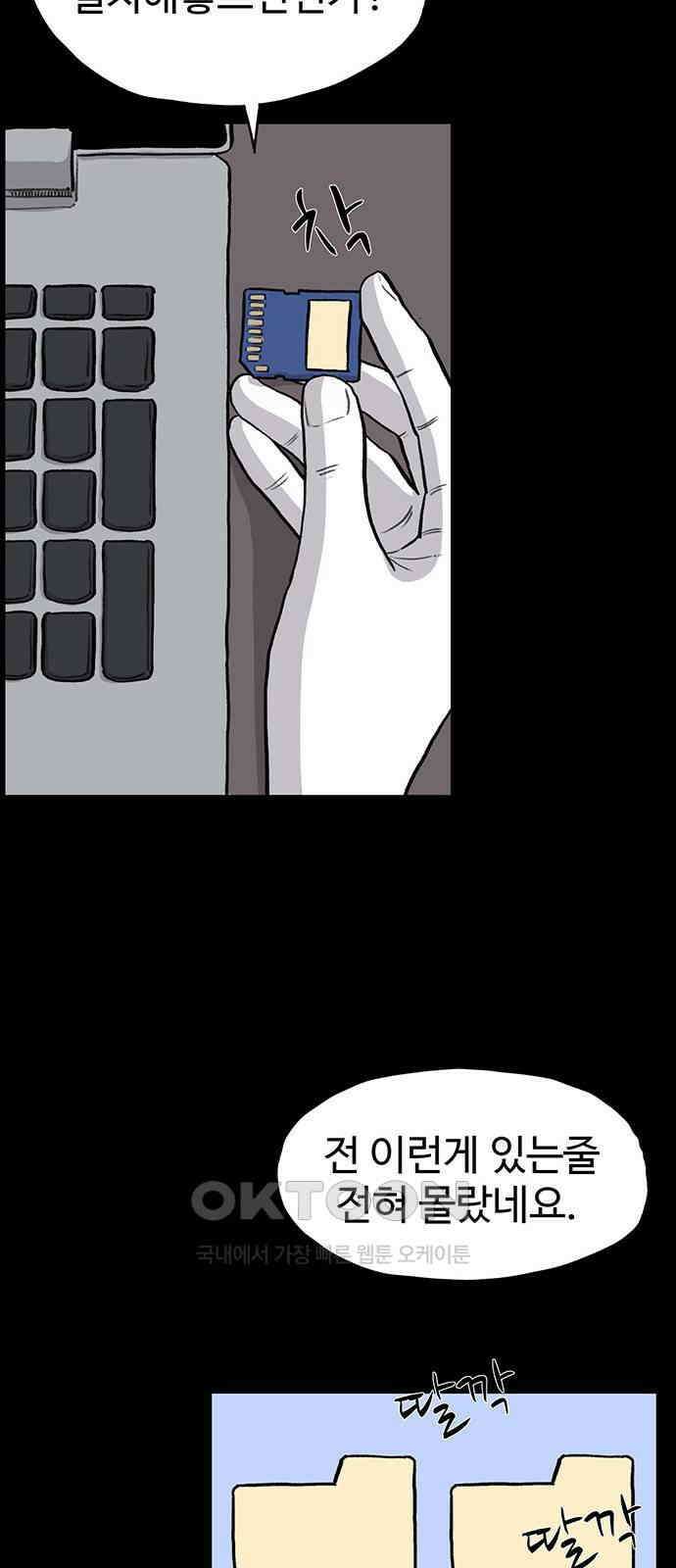 만수면 무강리 19화 79
