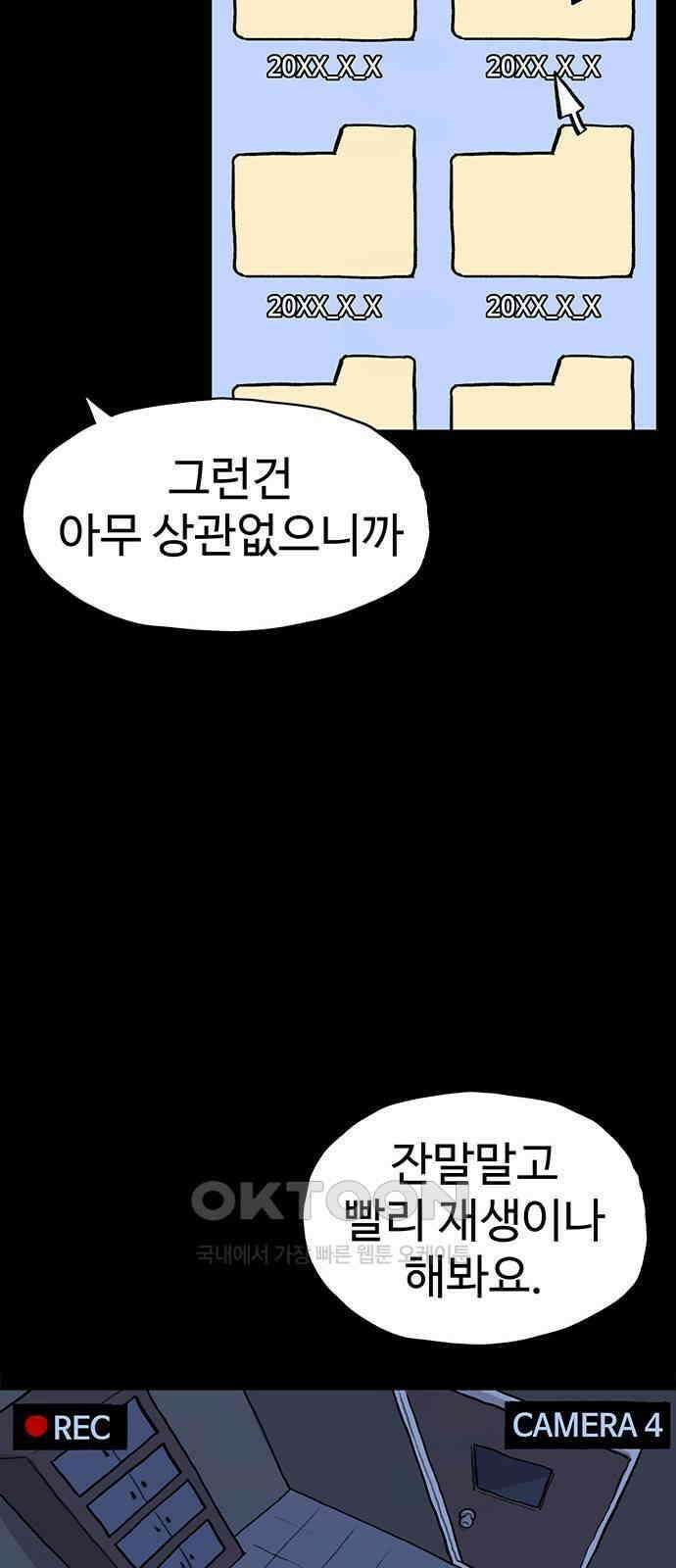 만수면 무강리 19화 80