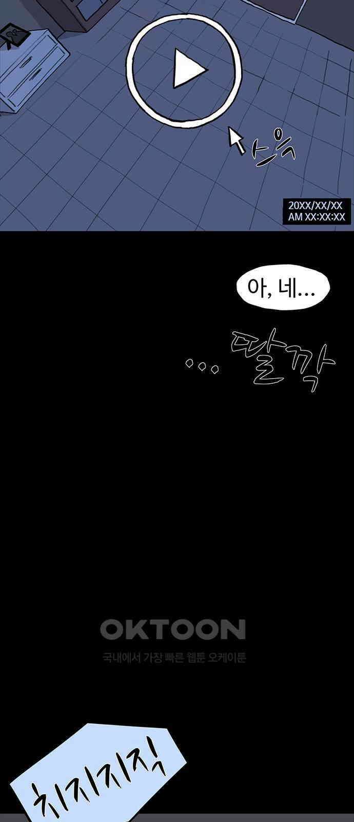 만수면 무강리 19화 81