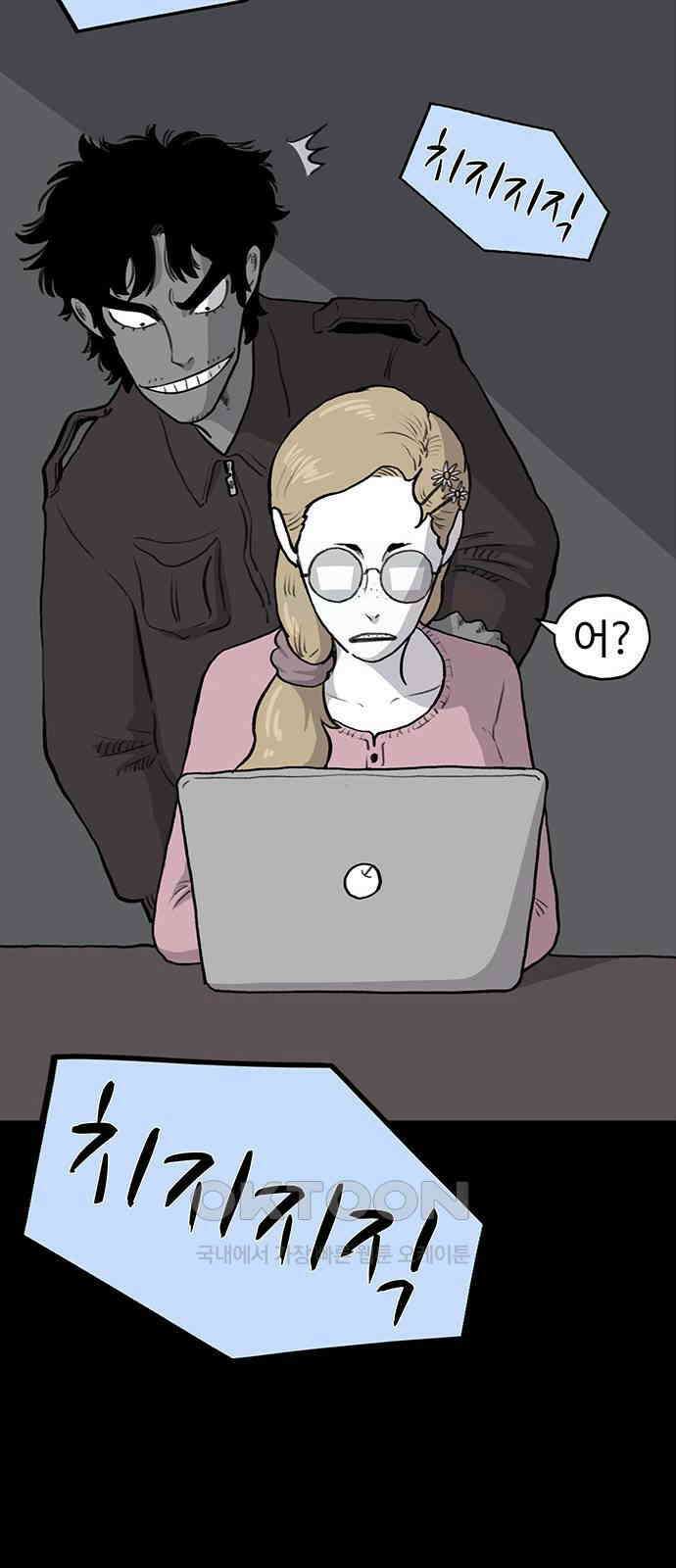 만수면 무강리 19화 82