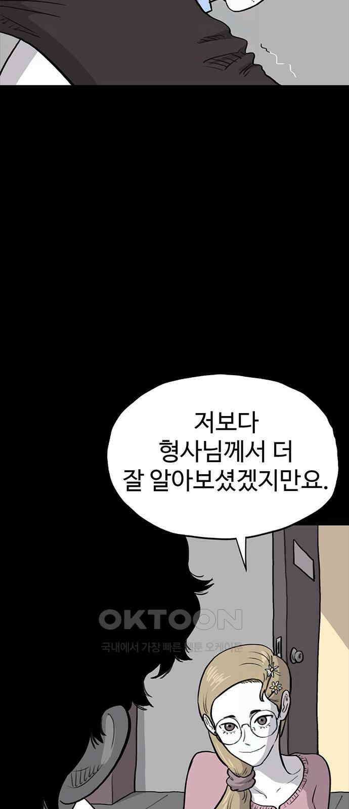만수면 무강리 19화 89