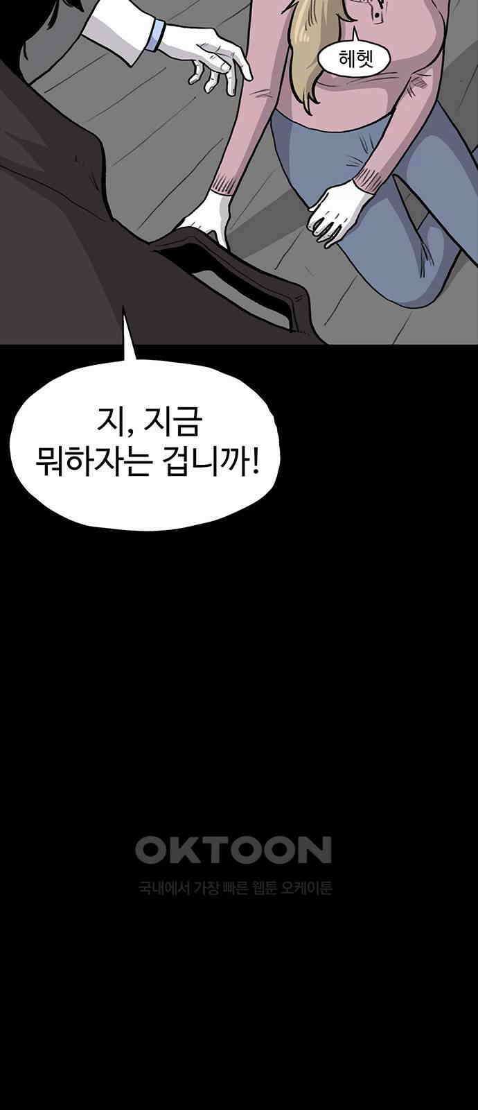 만수면 무강리 19화 90