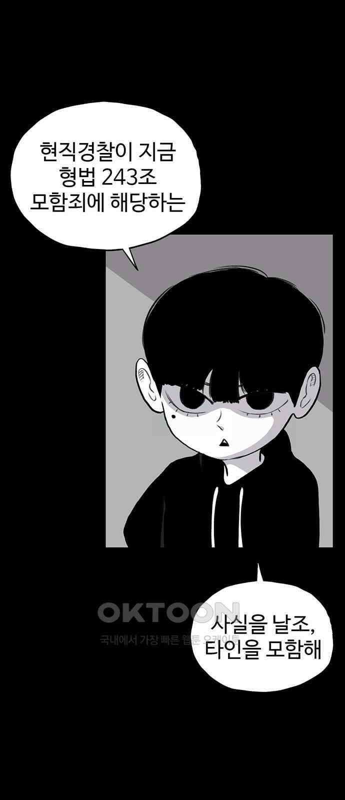 만수면 무강리 19화 93