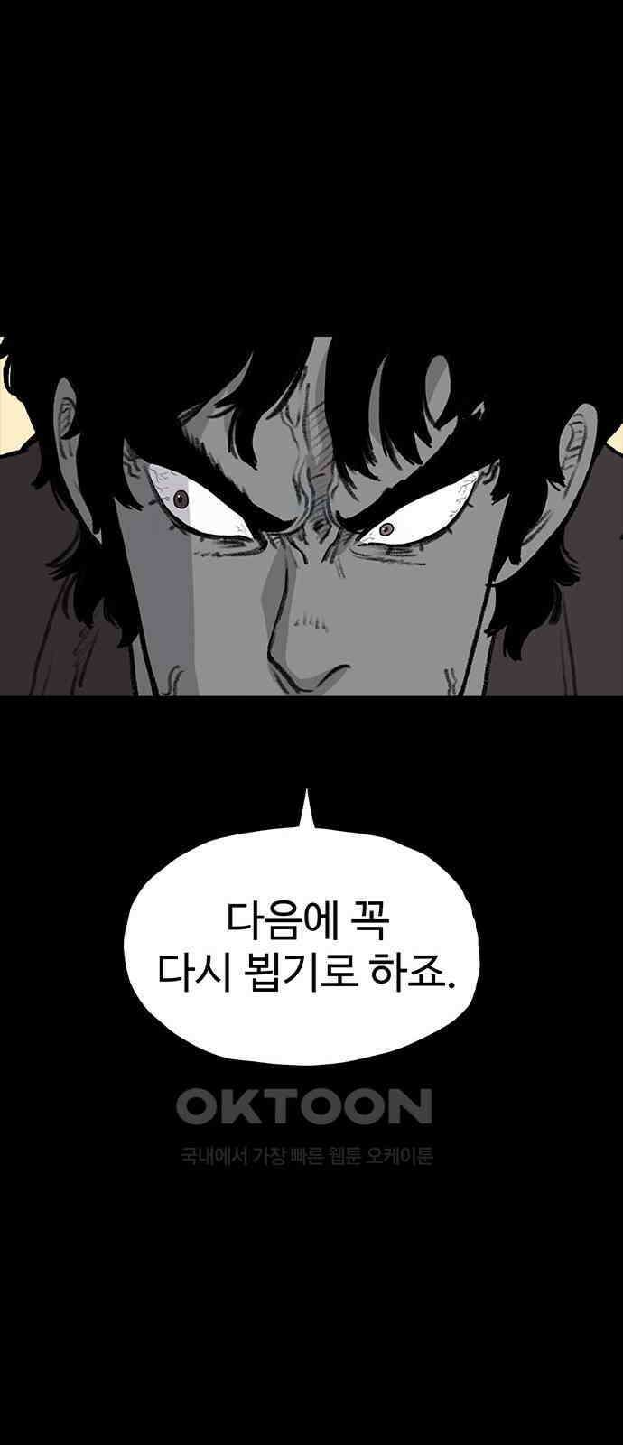 만수면 무강리 19화 98