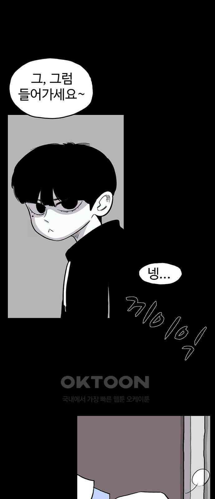 만수면 무강리 19화 104