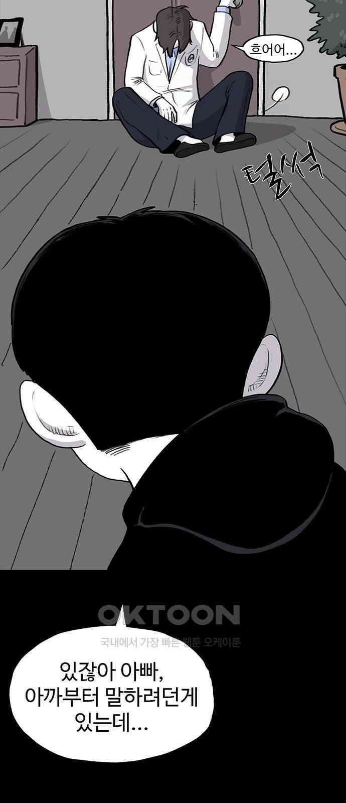 만수면 무강리 19화 106