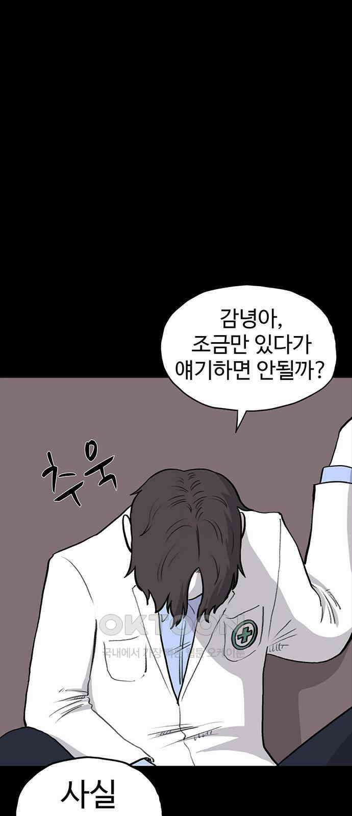 만수면 무강리 19화 107