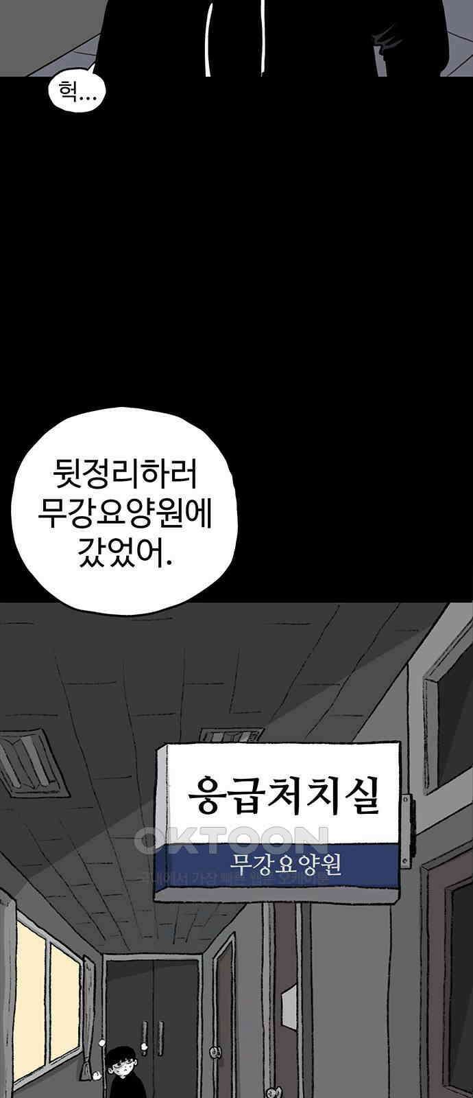 만수면 무강리 19화 109