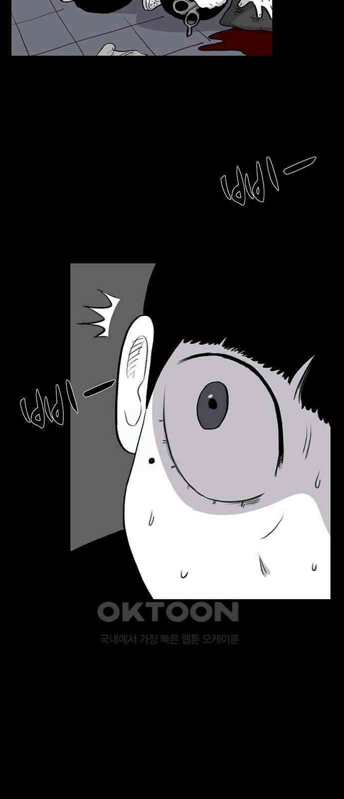 만수면 무강리 19화 112