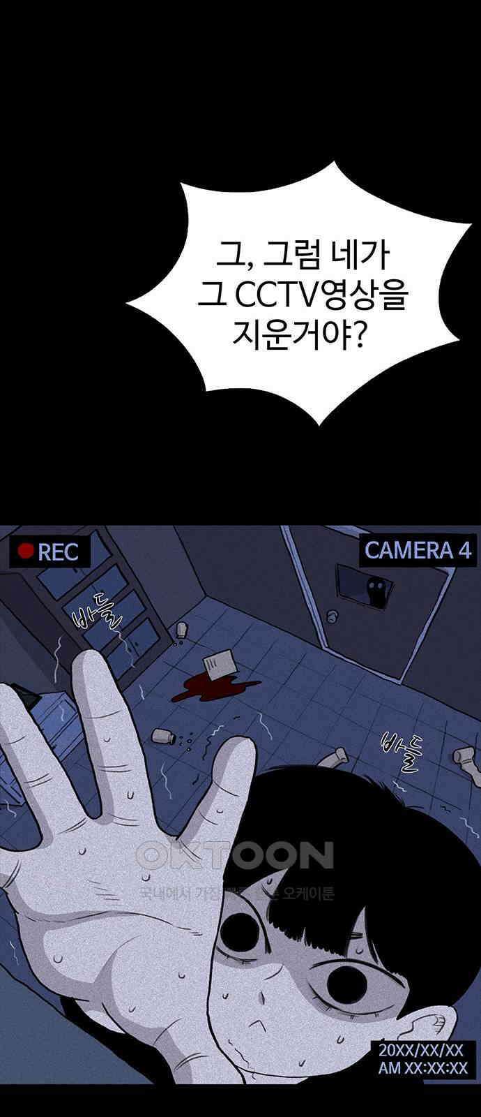 만수면 무강리 19화 113