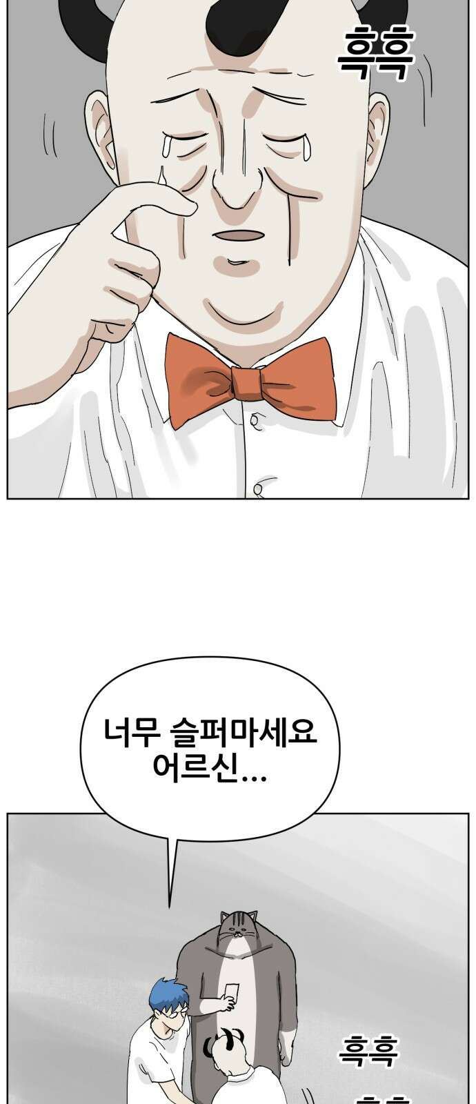 괴양이 64화 낙곱새 6