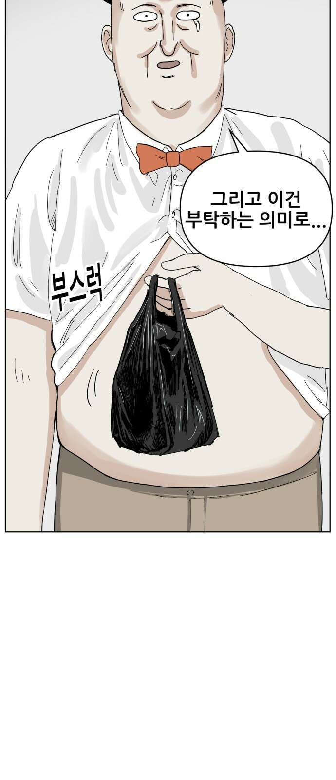 괴양이 64화 낙곱새 8