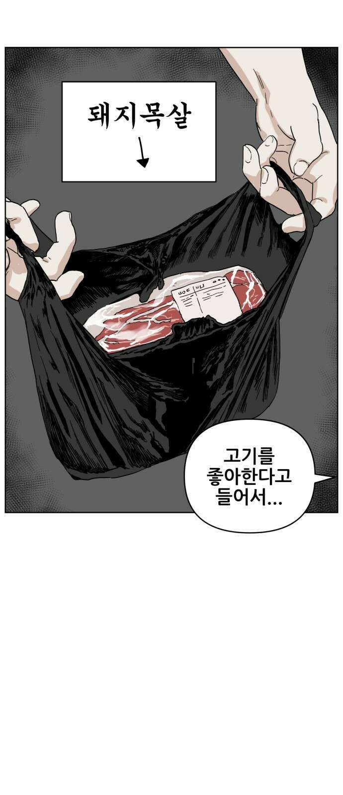 괴양이 64화 낙곱새 9
