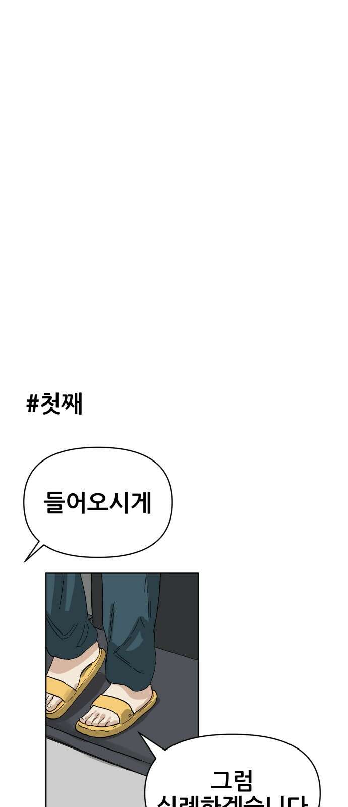 괴양이 64화 낙곱새 11