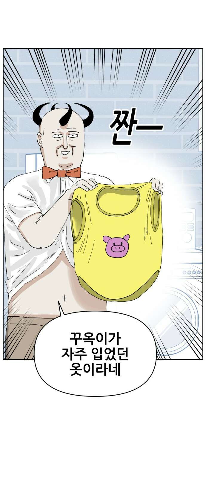 괴양이 64화 낙곱새 14