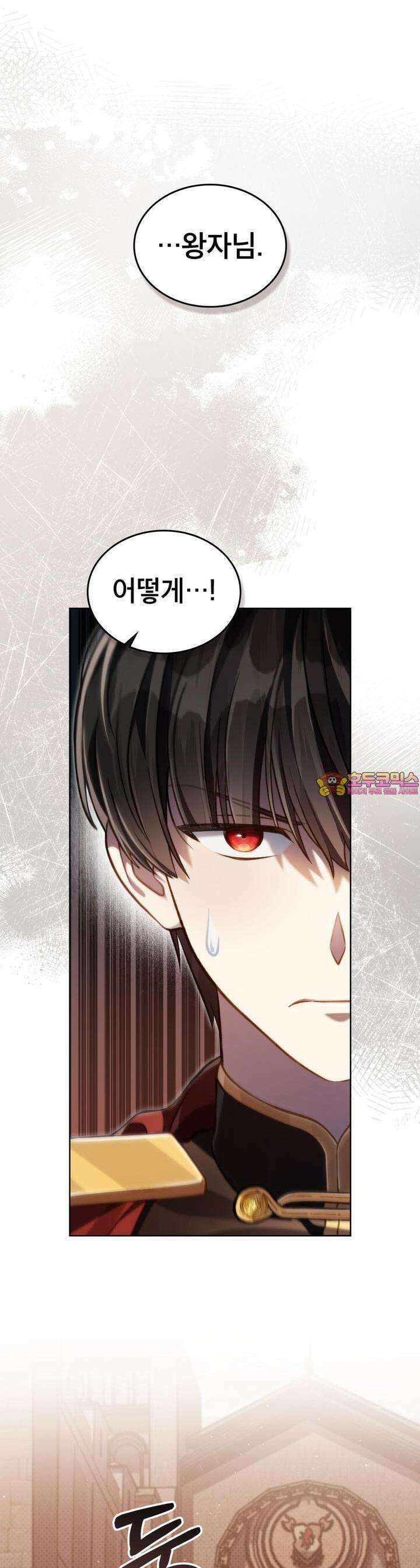 적국의 왕자로 사는 법 49화 1