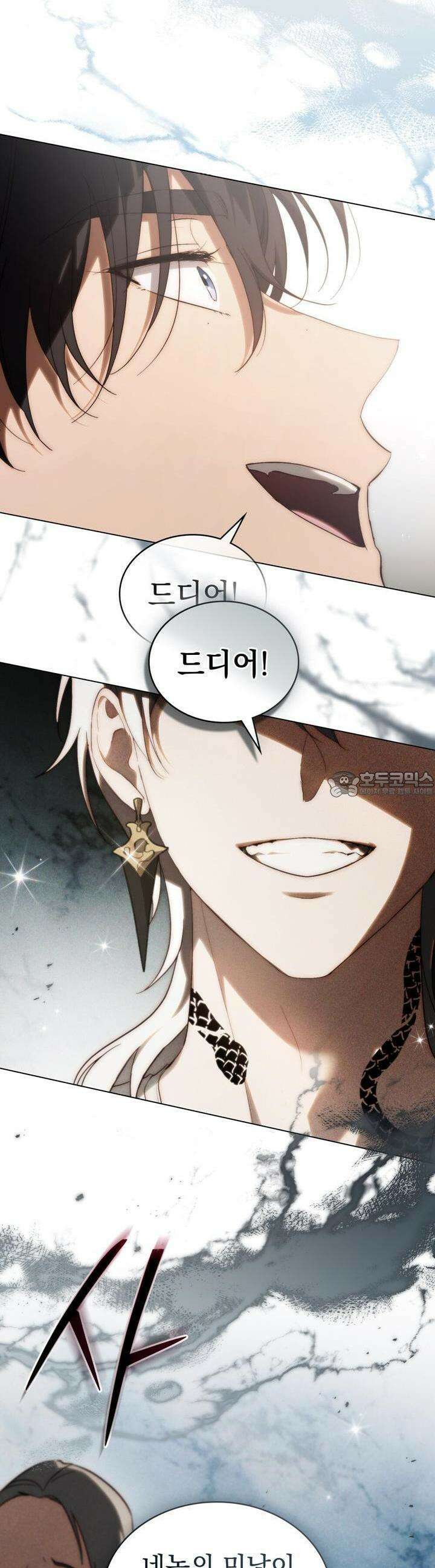 신의 눈을 가린 채 입을 맞추면 58화 15