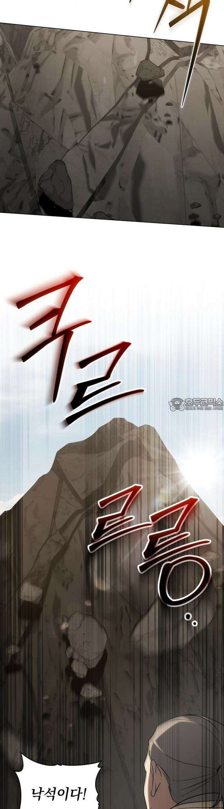 신의 눈을 가린 채 입을 맞추면 58화 18