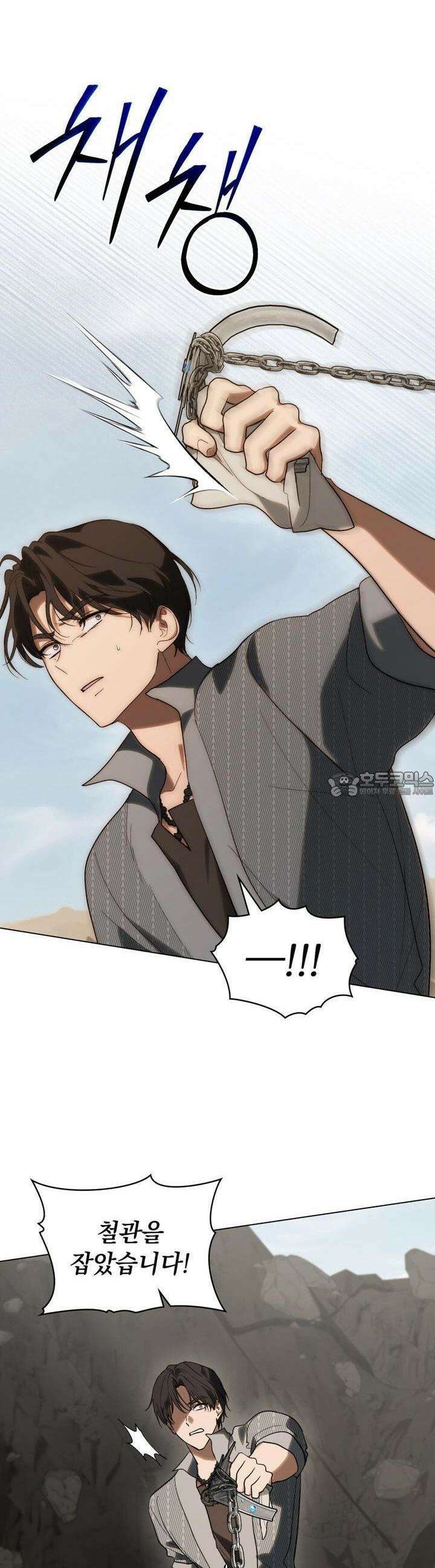 신의 눈을 가린 채 입을 맞추면 58화 21