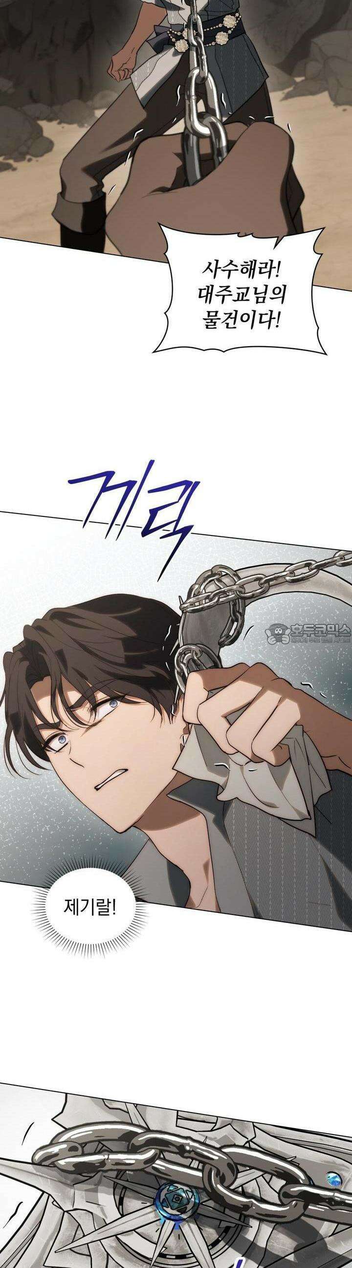 신의 눈을 가린 채 입을 맞추면 58화 22