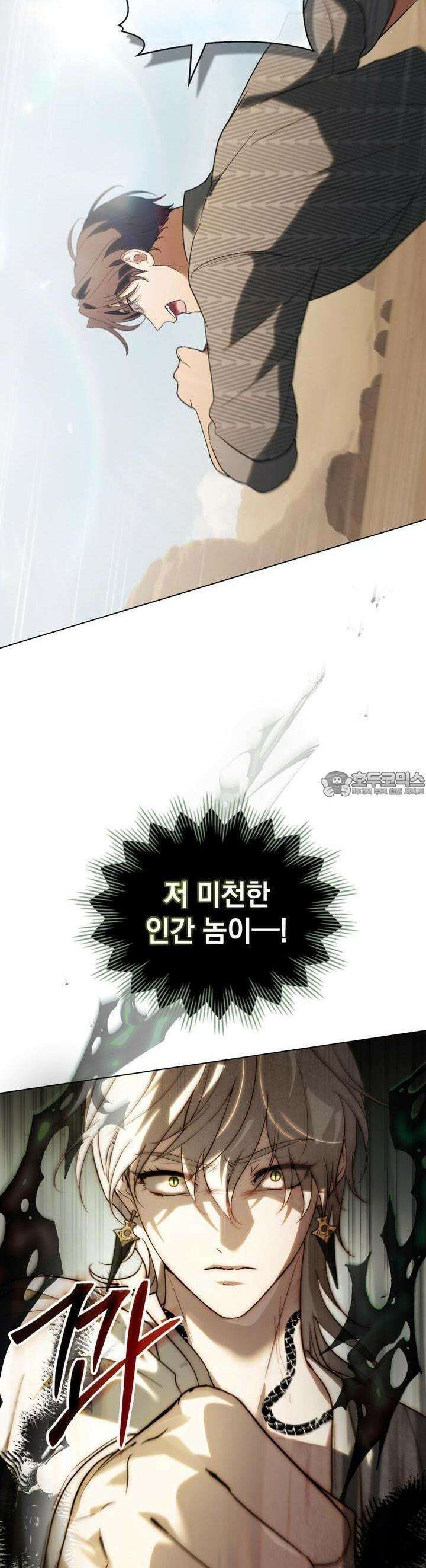 신의 눈을 가린 채 입을 맞추면 58화 27